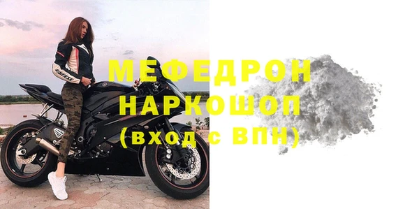 стафф Горняк