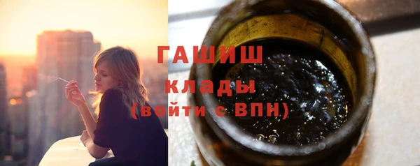 стафф Горняк